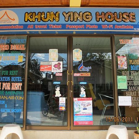 坤樱楼酒店 涛岛 外观 照片